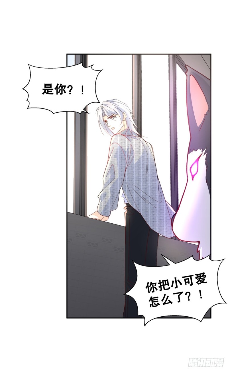 《寻只狐妖做影帝》51.失败的离家出走 第24页
