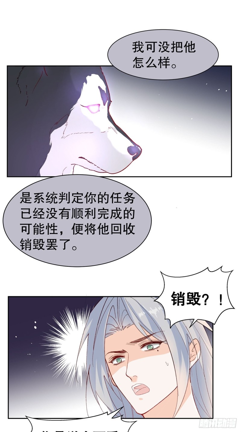 《寻只狐妖做影帝》51.失败的离家出走 第25页