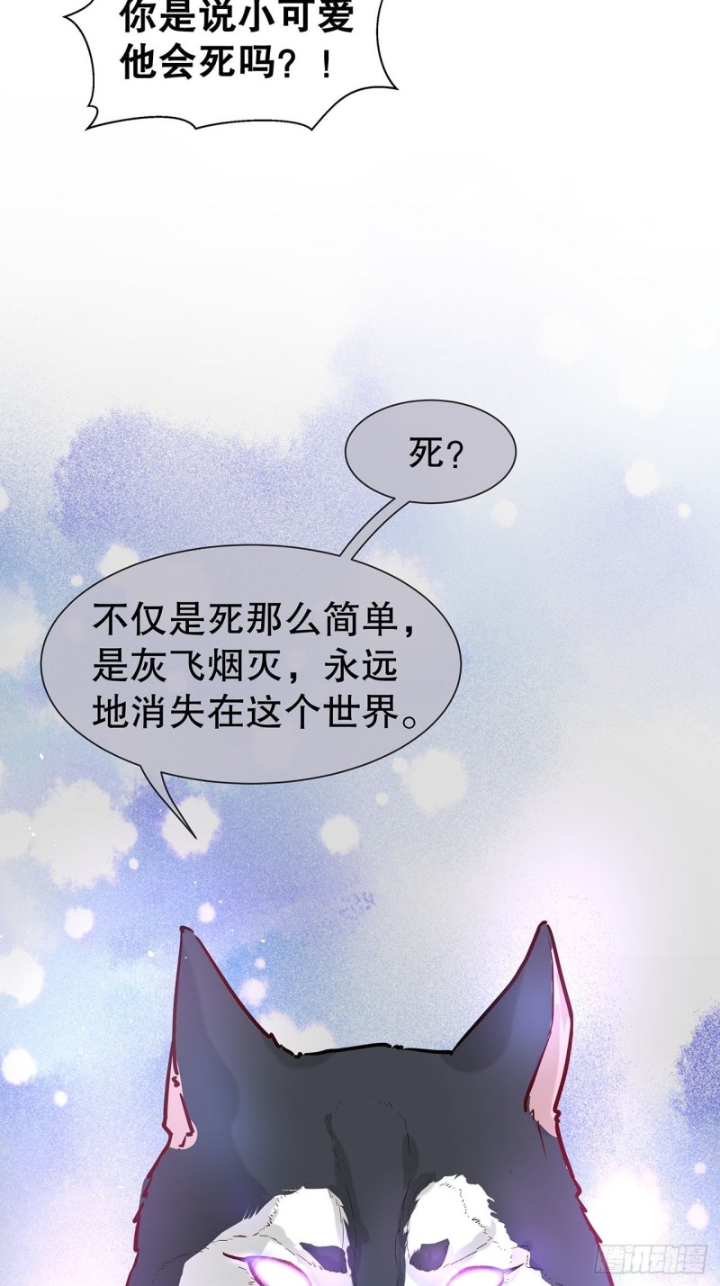 《寻只狐妖做影帝》51.失败的离家出走 第26页