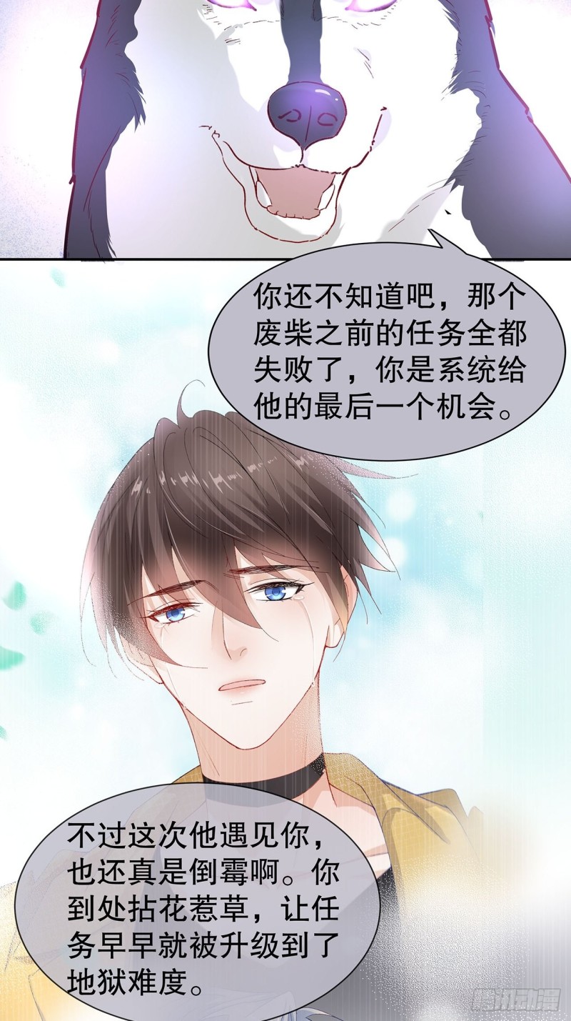 《寻只狐妖做影帝》51.失败的离家出走 第27页