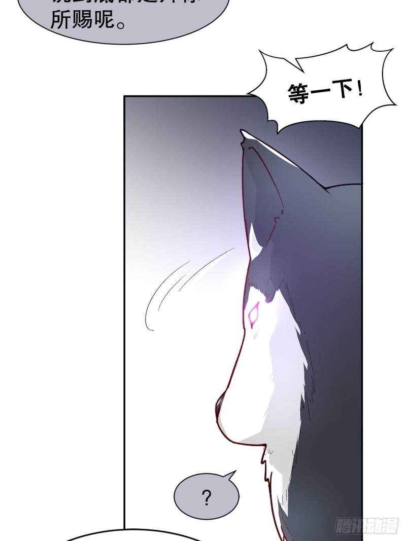 《寻只狐妖做影帝》51.失败的离家出走 第31页