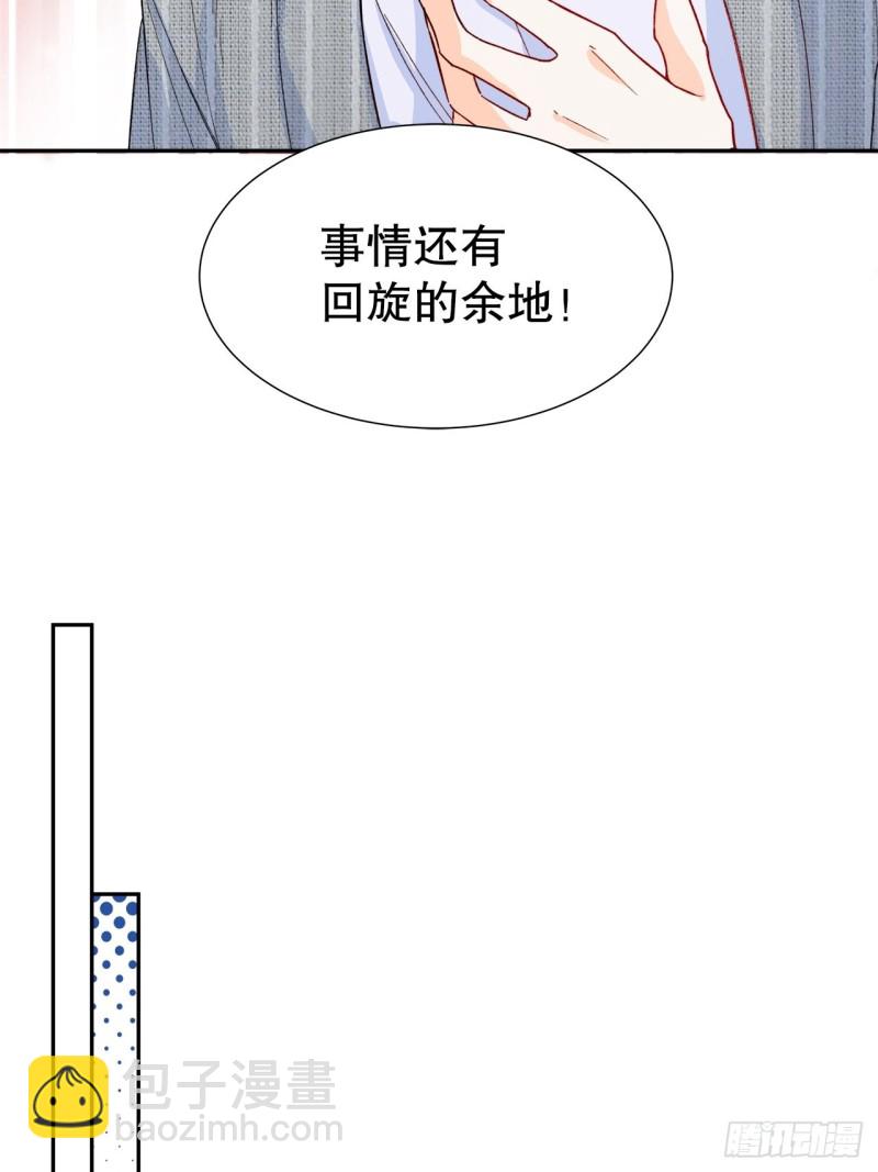 《寻只狐妖做影帝》51.失败的离家出走 第33页