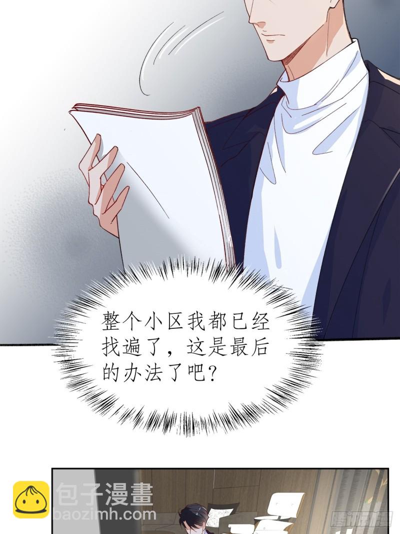 《寻只狐妖做影帝》51.失败的离家出走 第36页