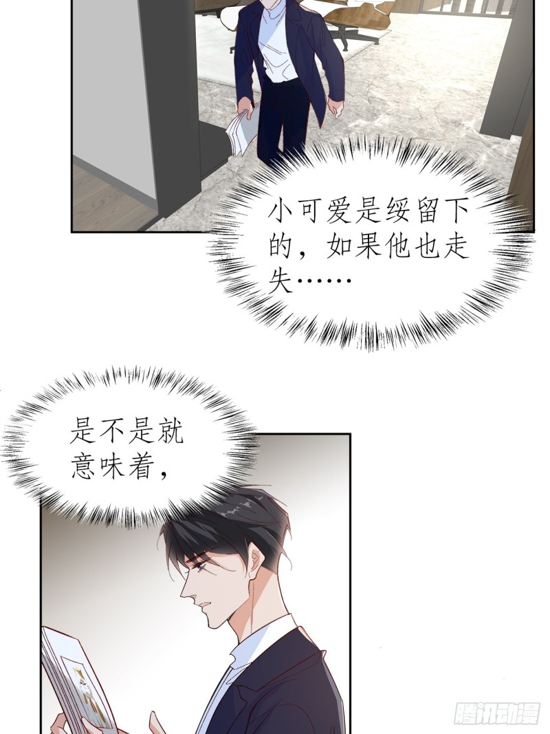 《寻只狐妖做影帝》51.失败的离家出走 第37页