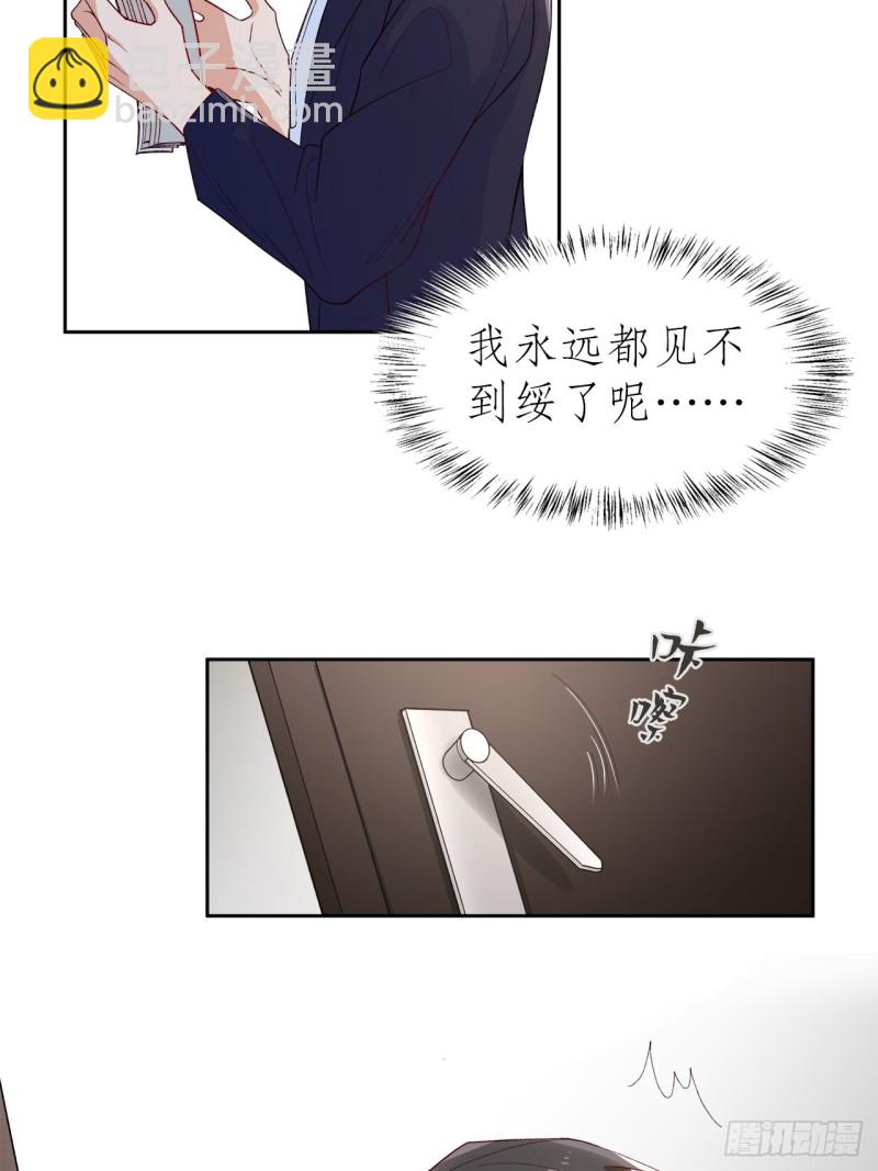 《寻只狐妖做影帝》51.失败的离家出走 第38页