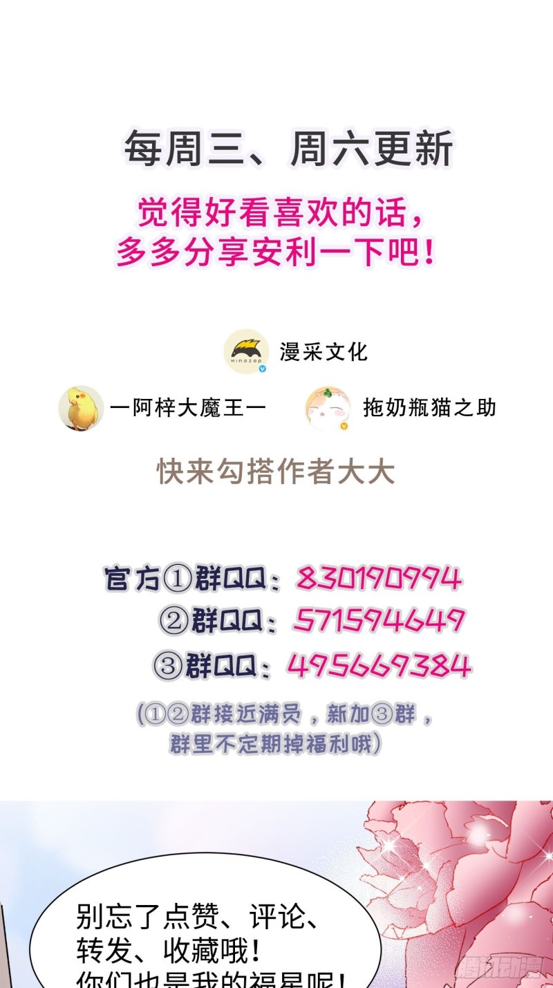 《寻只狐妖做影帝》51.失败的离家出走 第42页
