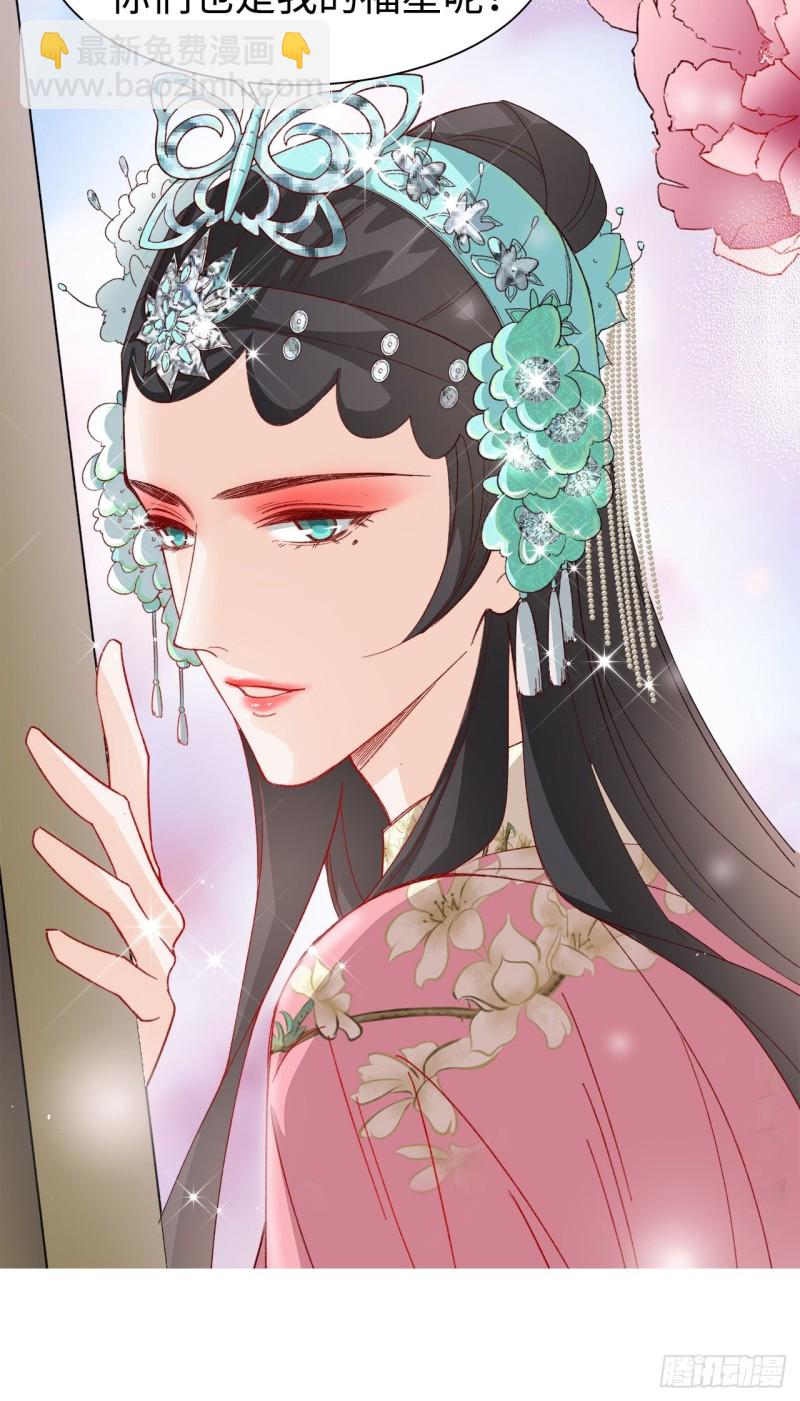 《寻只狐妖做影帝》51.失败的离家出走 第43页