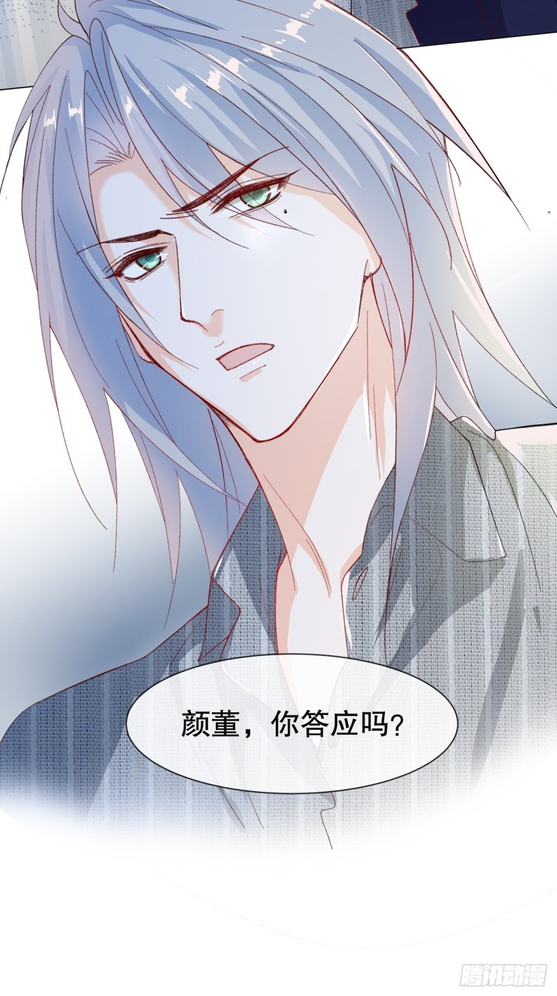 《寻只狐妖做影帝》52.暂时休战 第10页