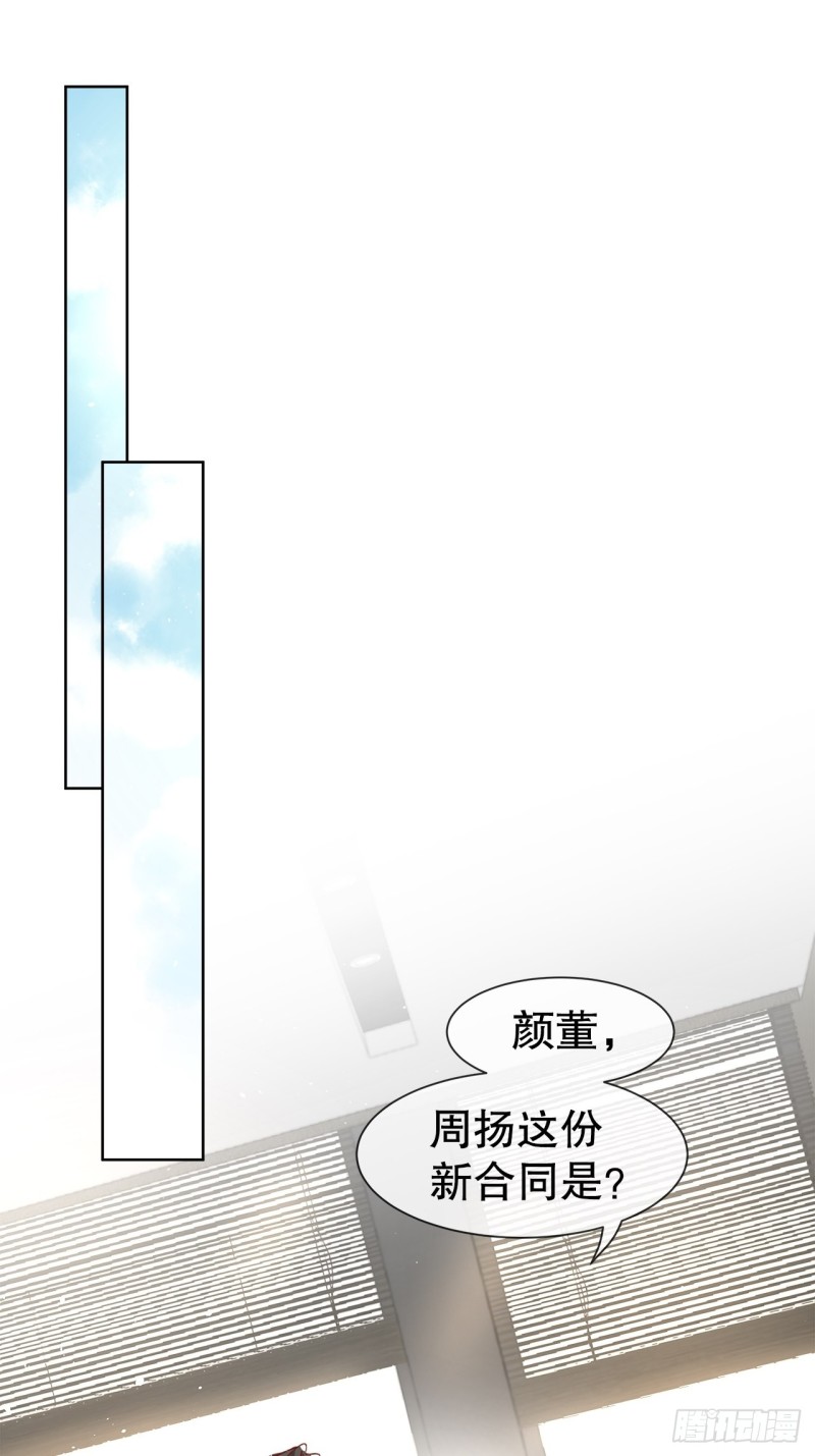 《寻只狐妖做影帝》52.暂时休战 第11页