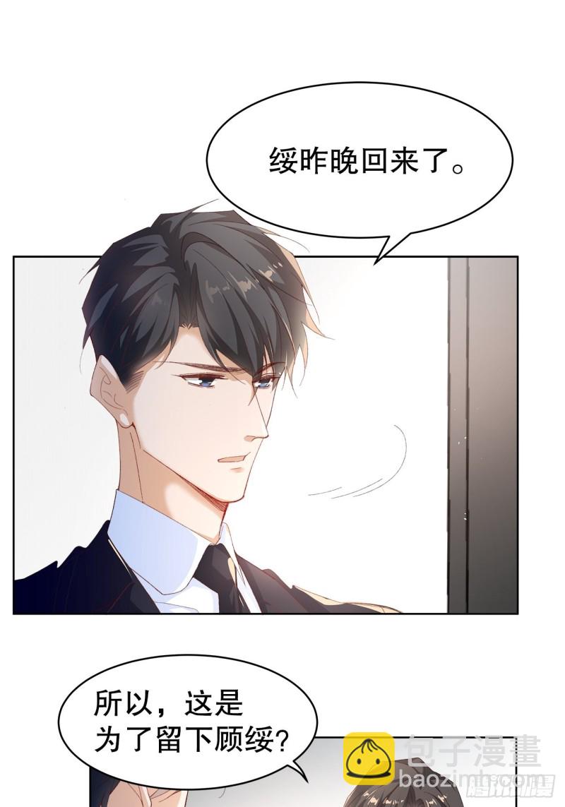 《寻只狐妖做影帝》52.暂时休战 第13页