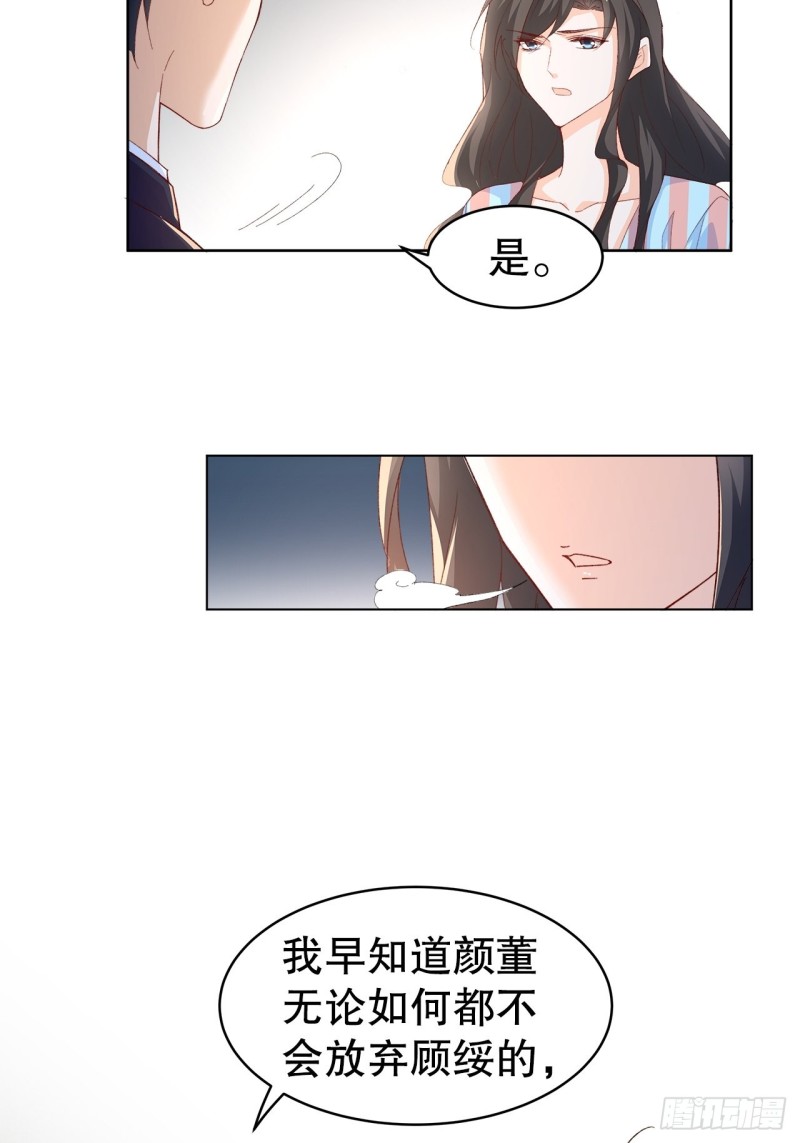 《寻只狐妖做影帝》52.暂时休战 第14页