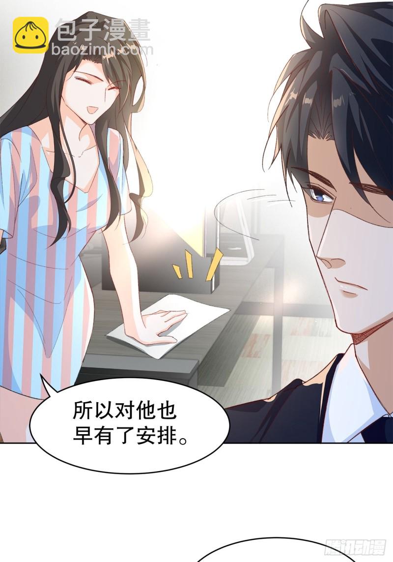 《寻只狐妖做影帝》52.暂时休战 第15页