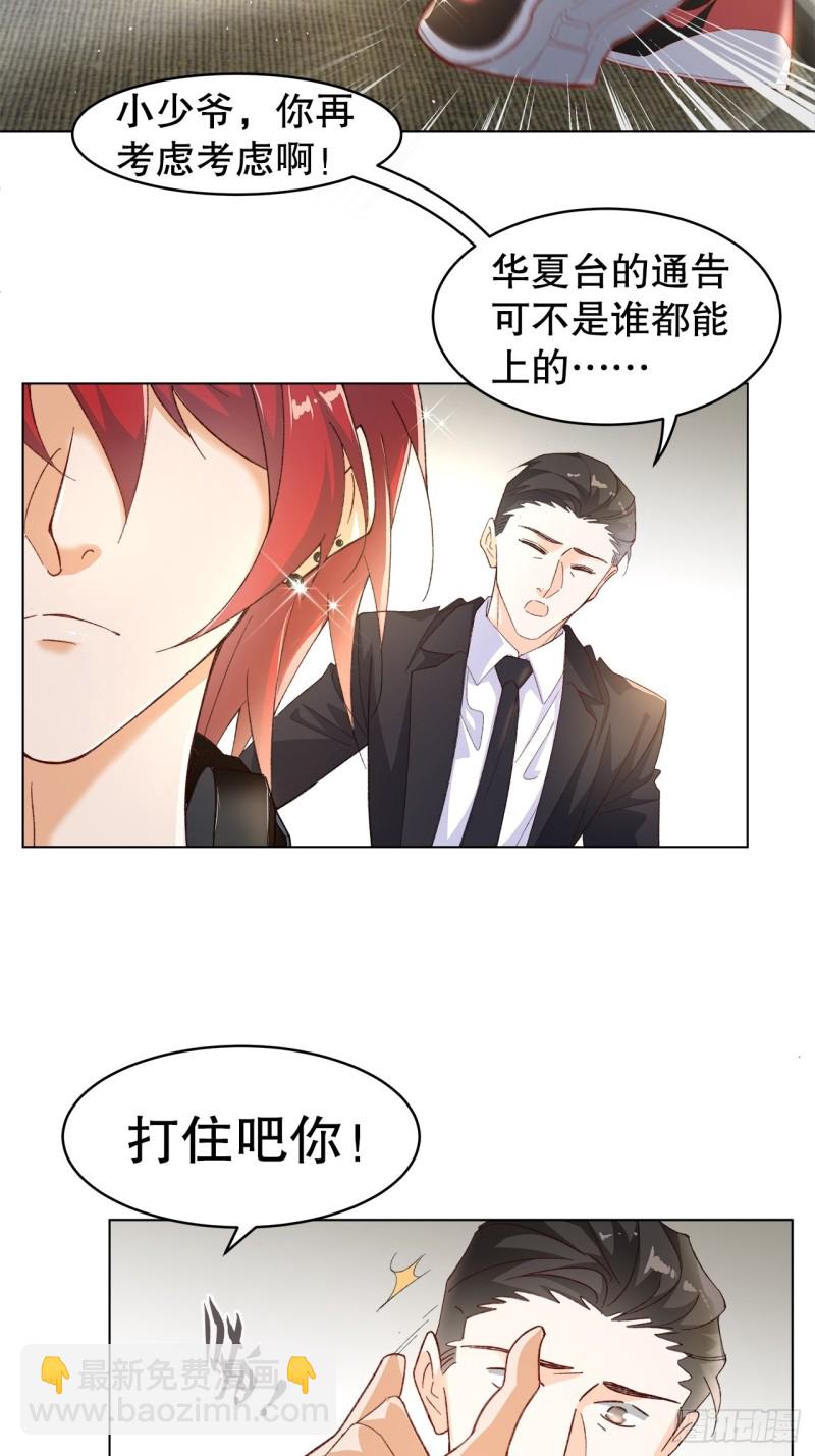 《寻只狐妖做影帝》52.暂时休战 第19页