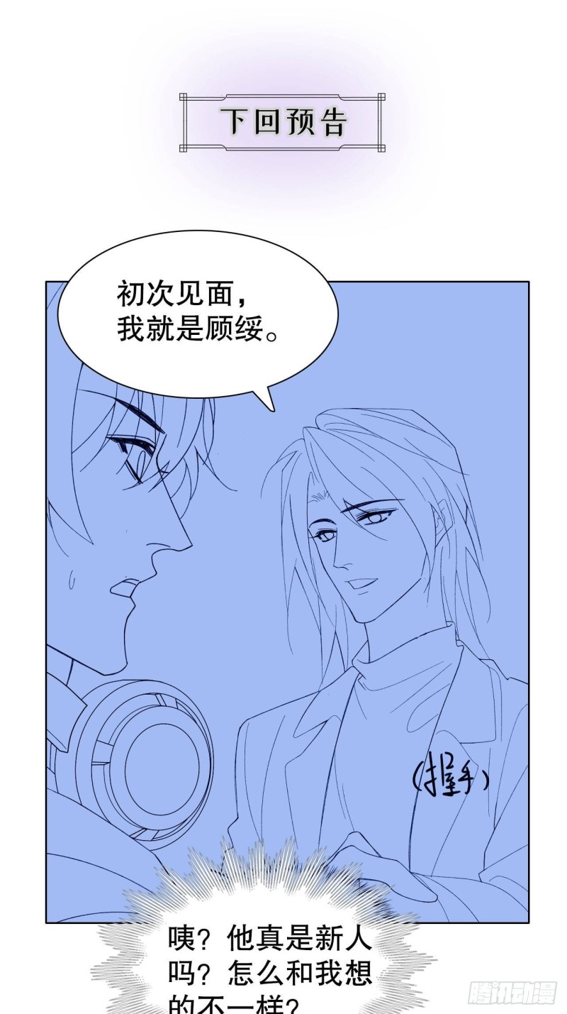 《寻只狐妖做影帝》52.暂时休战 第25页