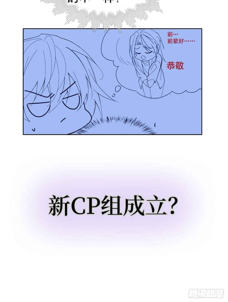 《寻只狐妖做影帝》52.暂时休战 第26页