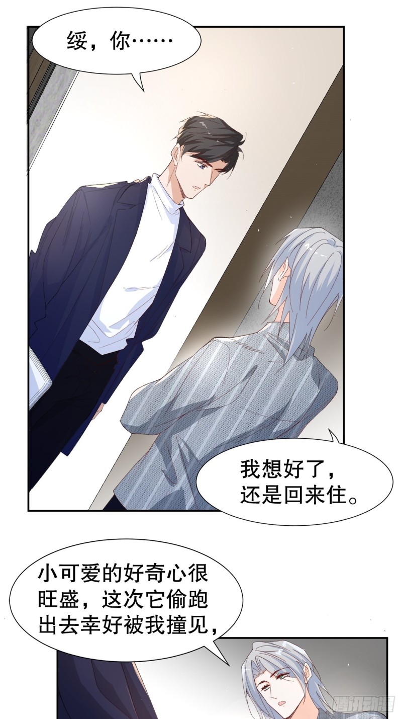 《寻只狐妖做影帝》52.暂时休战 第2页