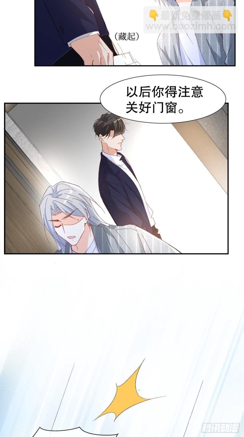 《寻只狐妖做影帝》52.暂时休战 第3页