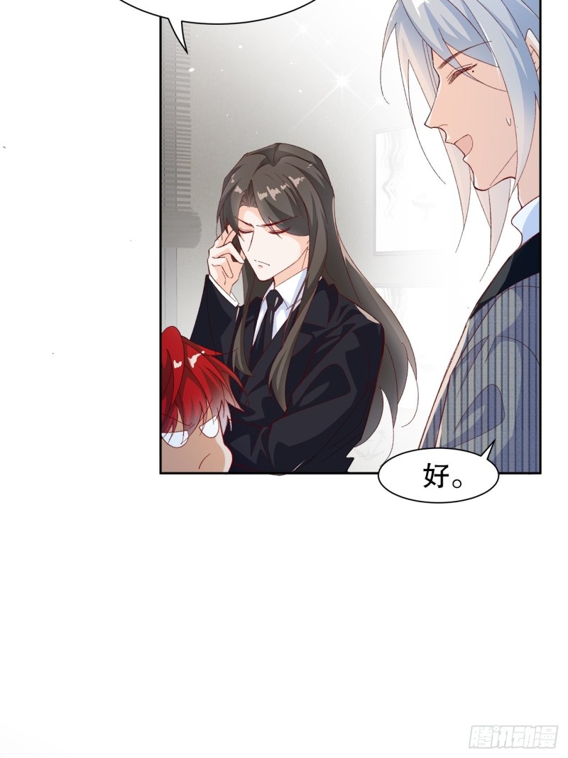 《寻只狐妖做影帝》54.颜寻的绿帽危机 第16页