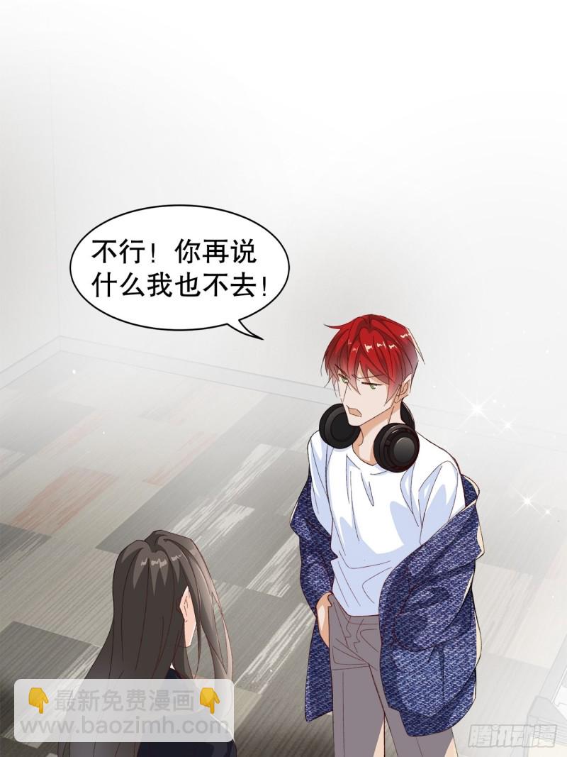 《寻只狐妖做影帝》54.颜寻的绿帽危机 第17页