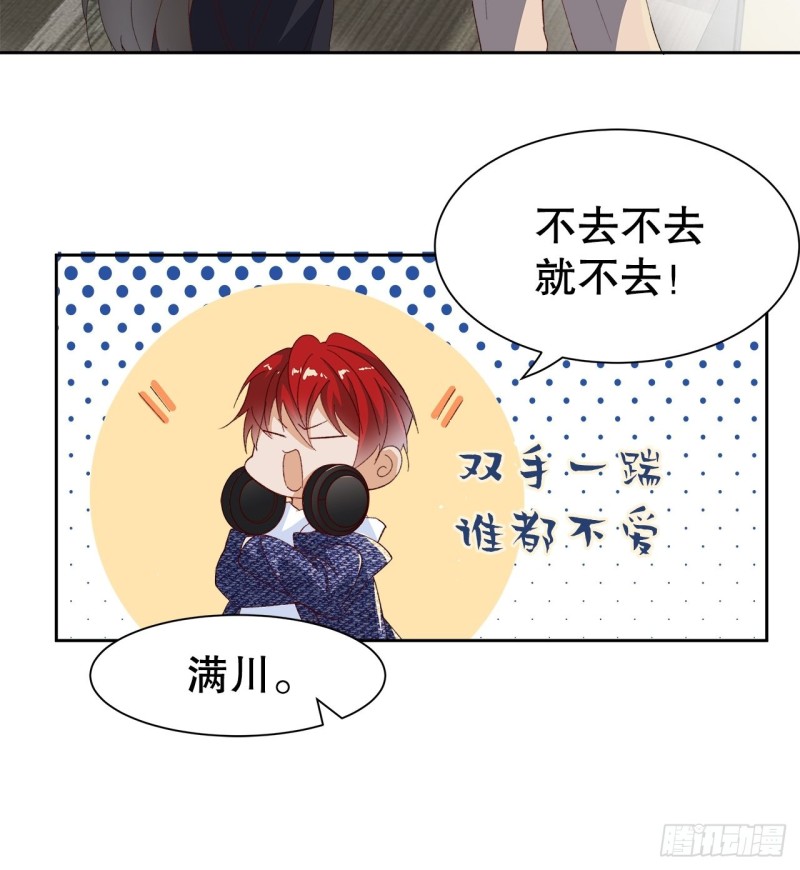 《寻只狐妖做影帝》54.颜寻的绿帽危机 第18页