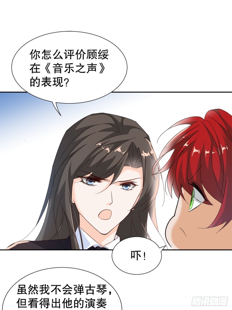 《寻只狐妖做影帝》54.颜寻的绿帽危机 第19页