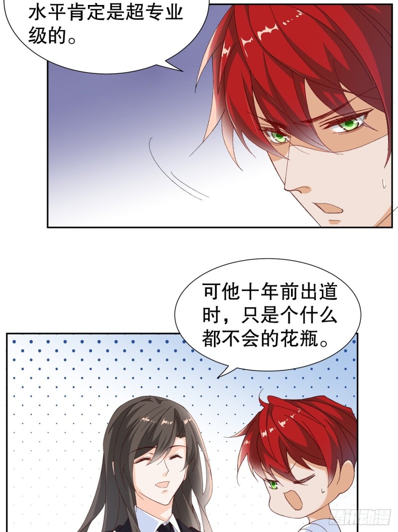 《寻只狐妖做影帝》54.颜寻的绿帽危机 第20页