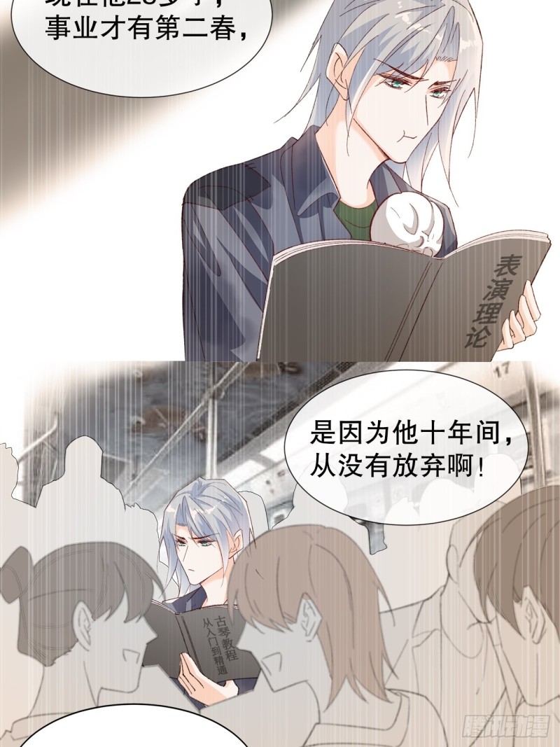 《寻只狐妖做影帝》54.颜寻的绿帽危机 第23页