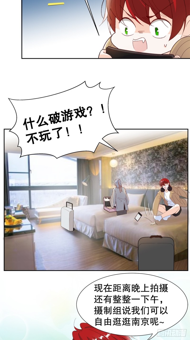 《寻只狐妖做影帝》54.颜寻的绿帽危机 第28页