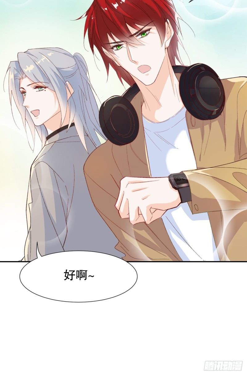 《寻只狐妖做影帝》54.颜寻的绿帽危机 第29页