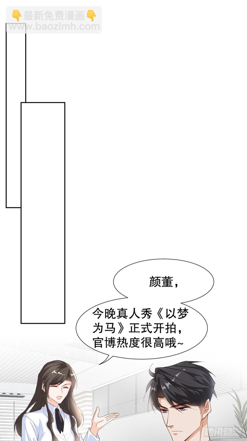 《寻只狐妖做影帝》54.颜寻的绿帽危机 第2页