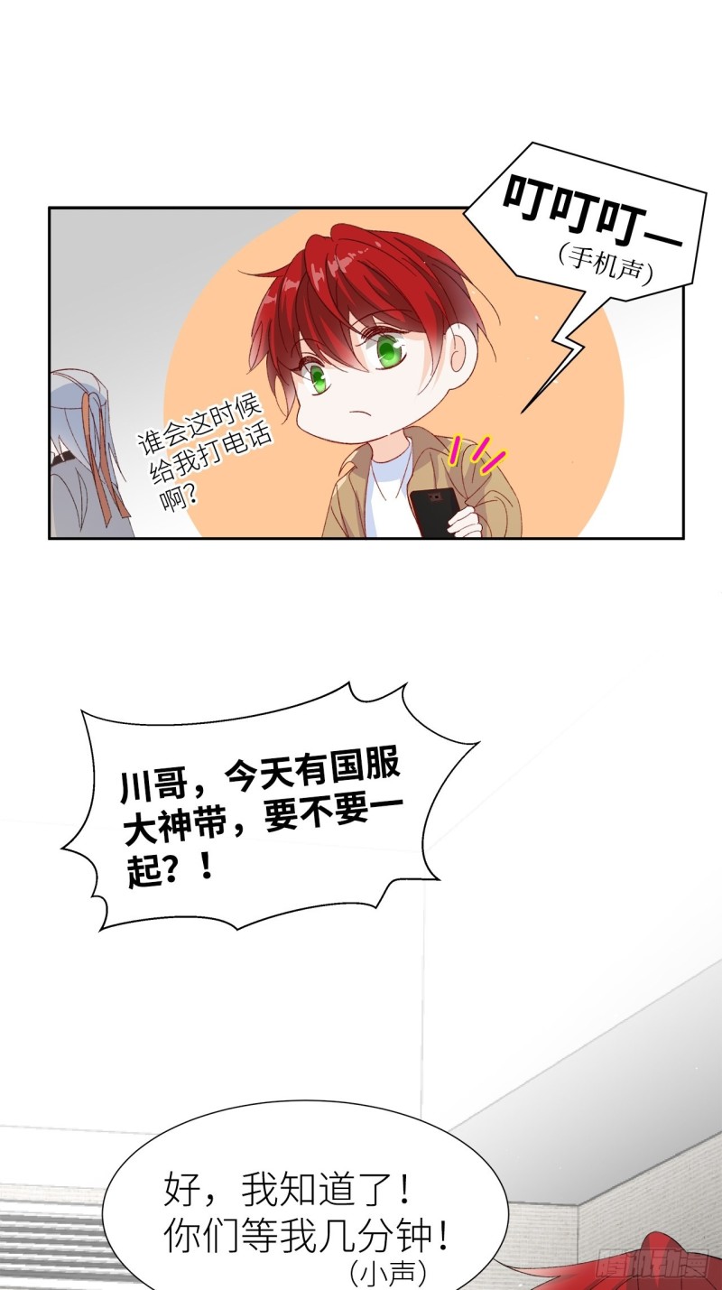 《寻只狐妖做影帝》54.颜寻的绿帽危机 第30页