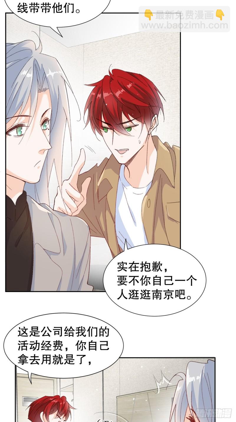 《寻只狐妖做影帝》54.颜寻的绿帽危机 第32页