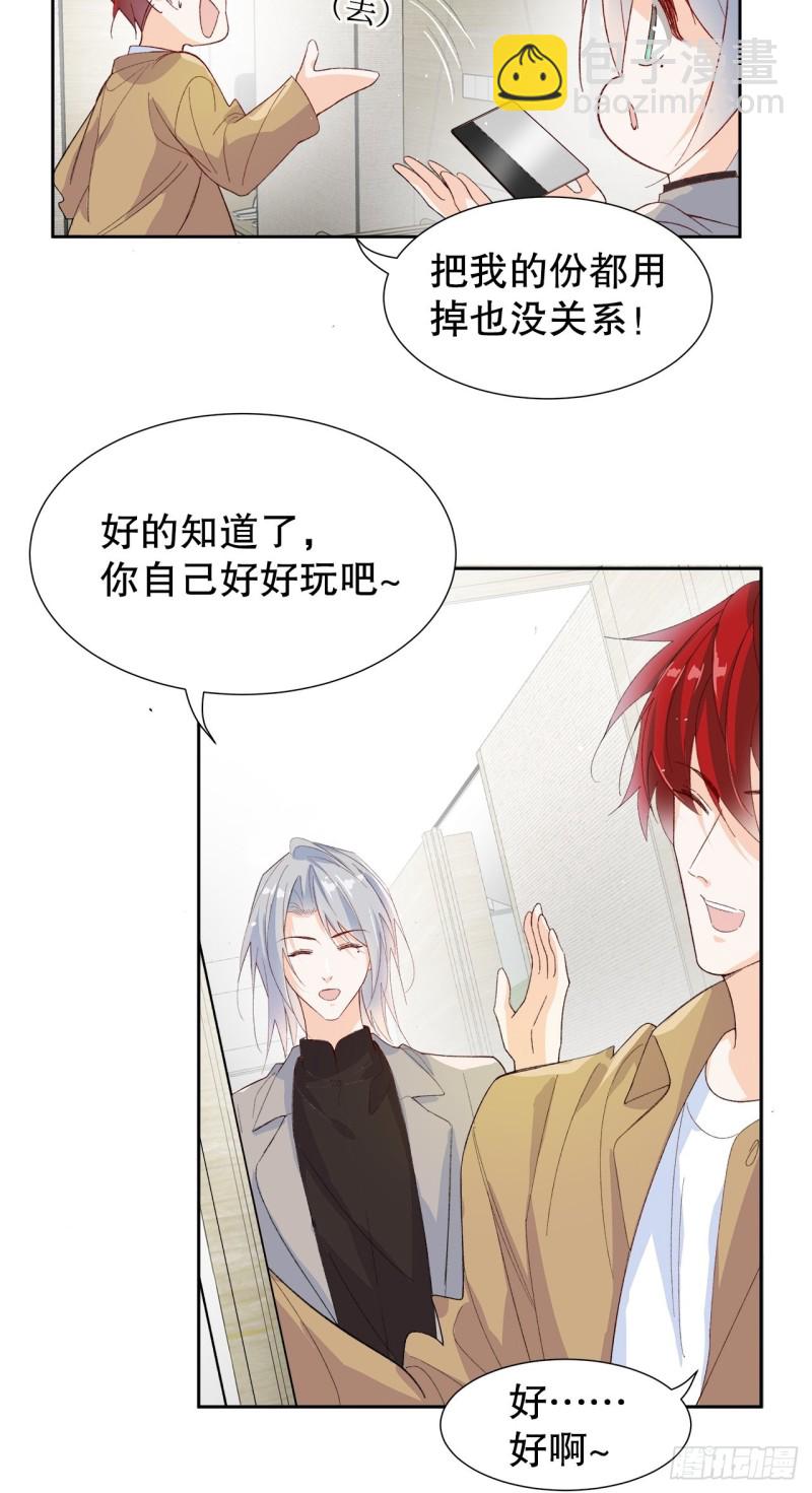 《寻只狐妖做影帝》54.颜寻的绿帽危机 第33页