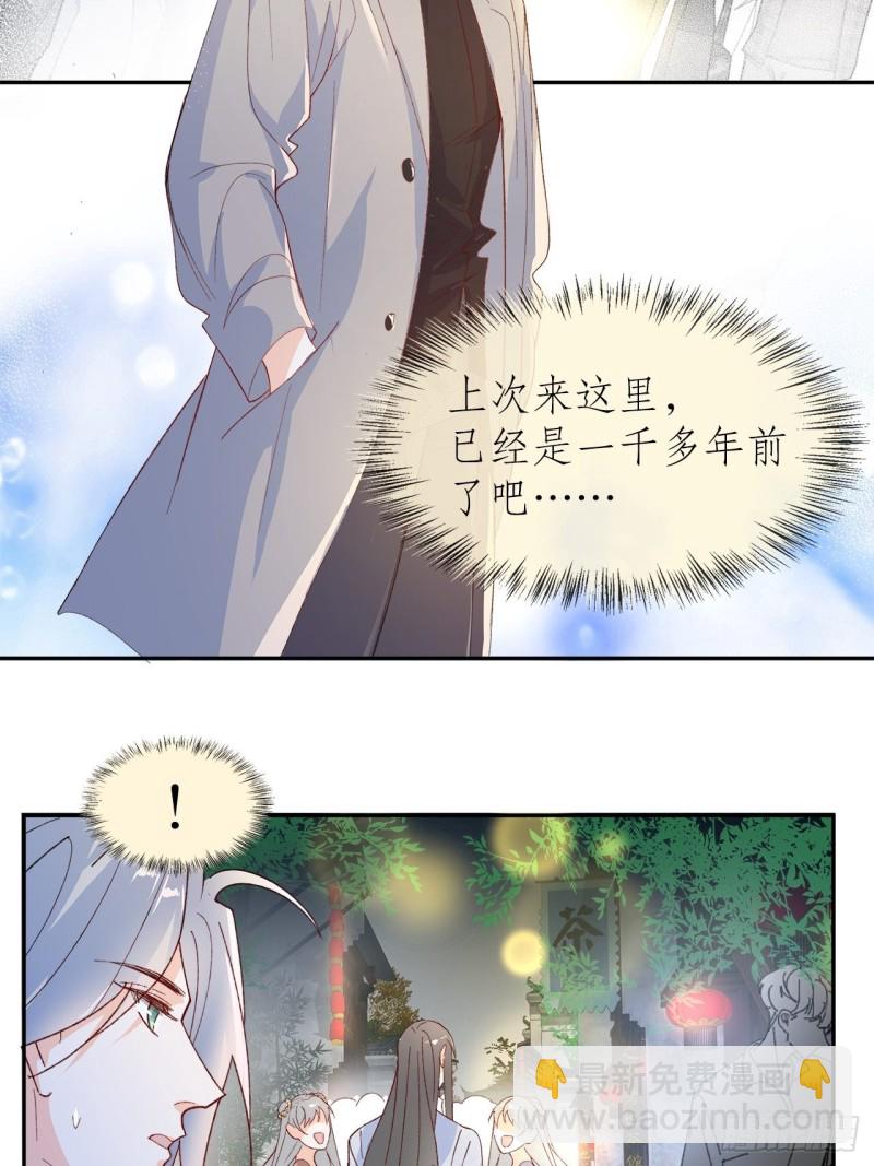 《寻只狐妖做影帝》54.颜寻的绿帽危机 第36页