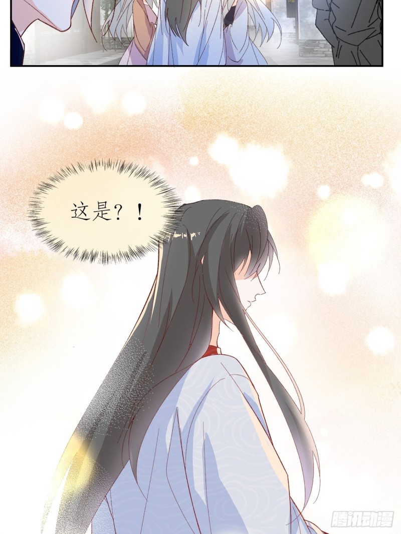 《寻只狐妖做影帝》54.颜寻的绿帽危机 第37页