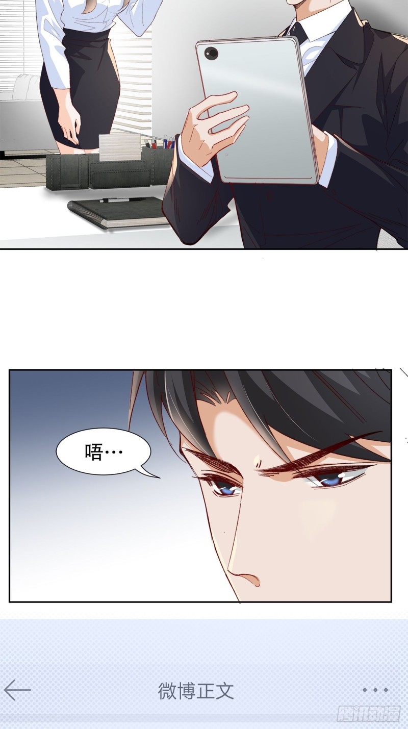 《寻只狐妖做影帝》54.颜寻的绿帽危机 第3页