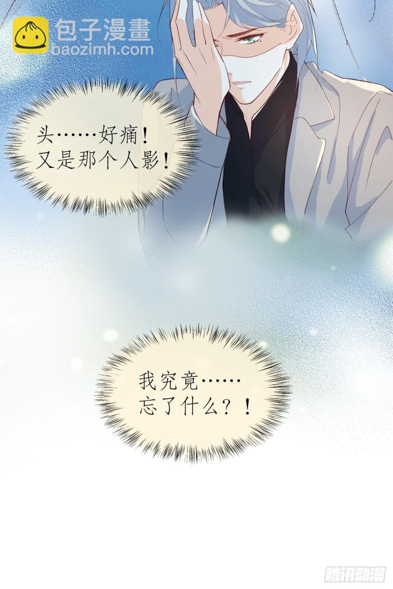《寻只狐妖做影帝》54.颜寻的绿帽危机 第40页