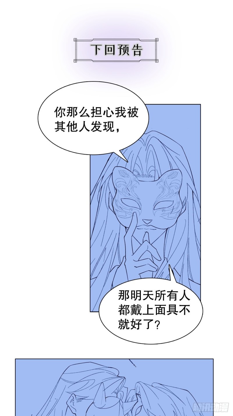《寻只狐妖做影帝》54.颜寻的绿帽危机 第41页
