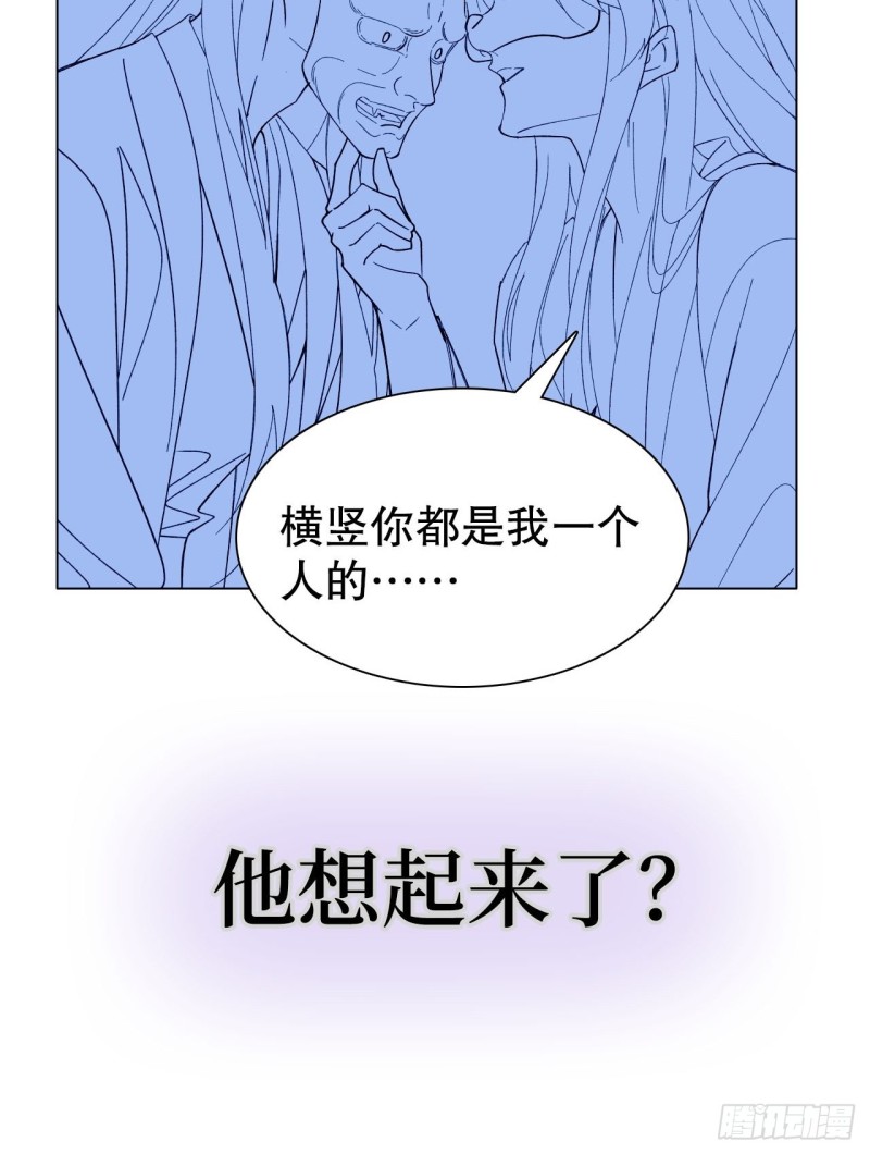 《寻只狐妖做影帝》54.颜寻的绿帽危机 第42页