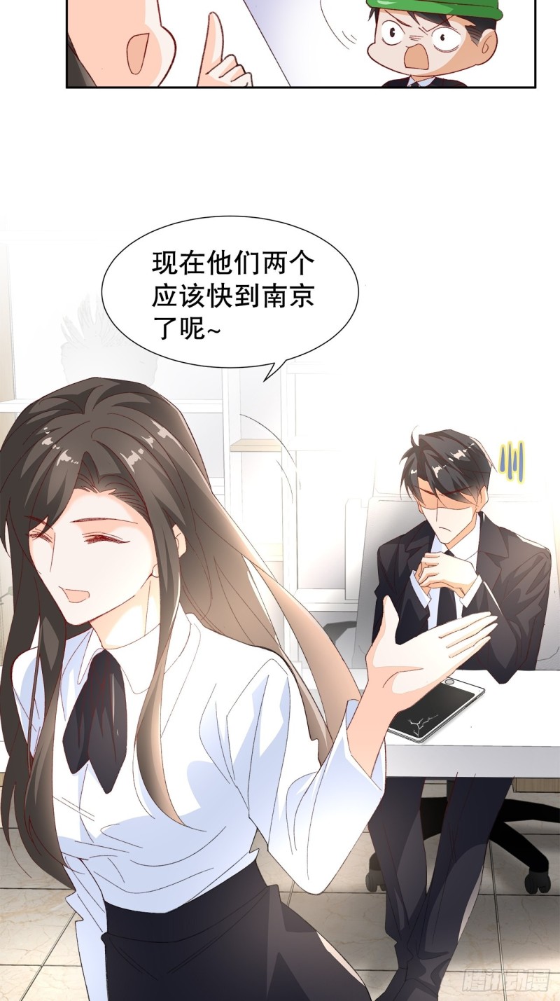 《寻只狐妖做影帝》54.颜寻的绿帽危机 第7页