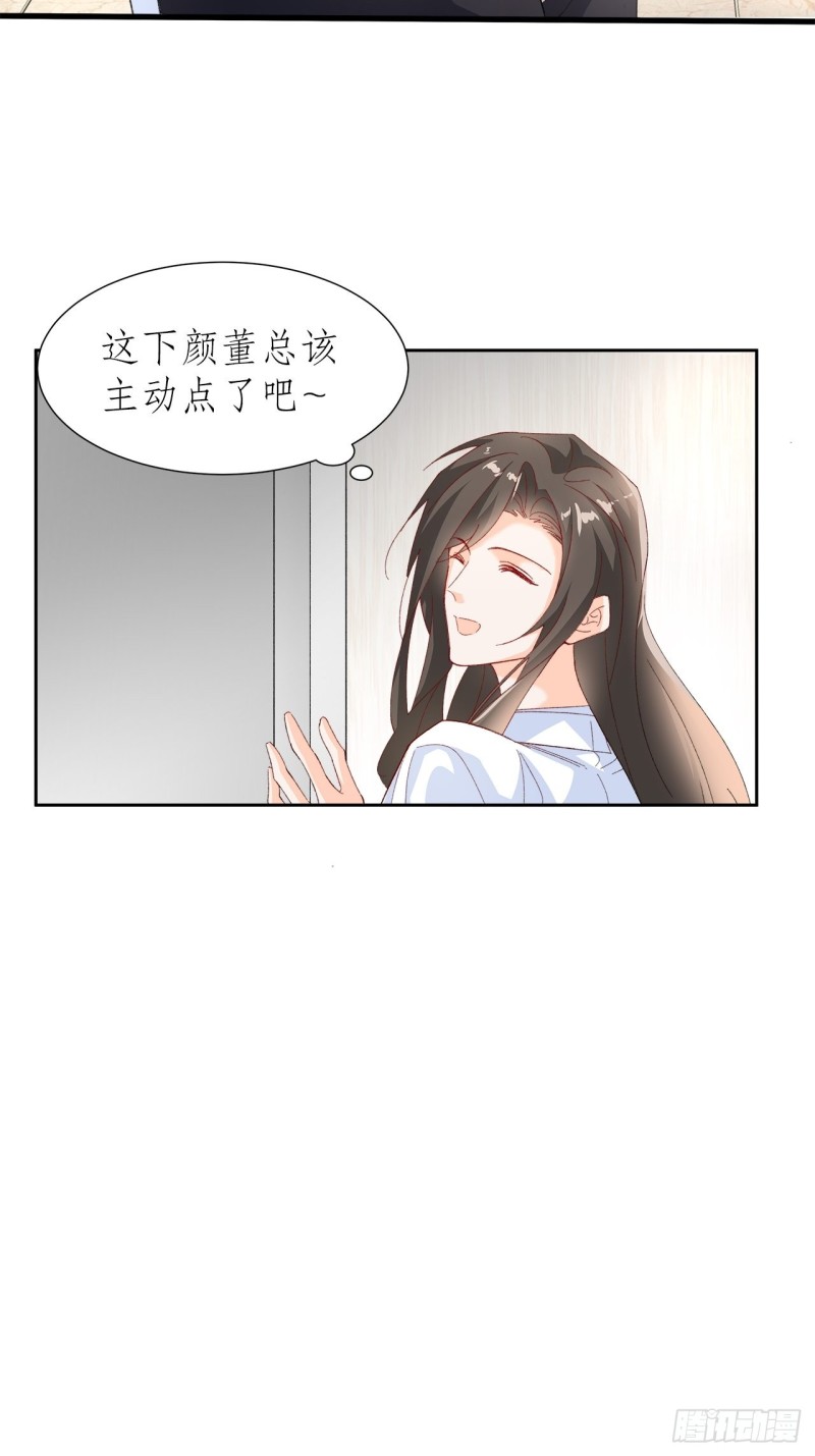 《寻只狐妖做影帝》54.颜寻的绿帽危机 第8页