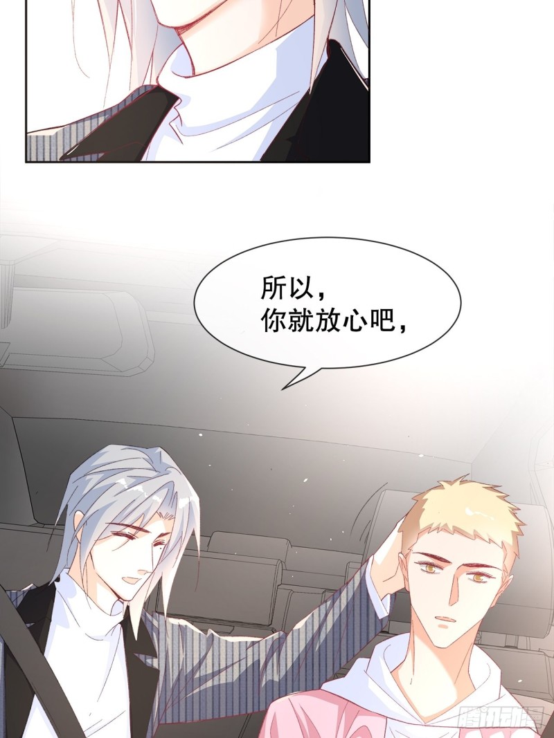《寻只狐妖做影帝》53.强行拉郎配 第10页