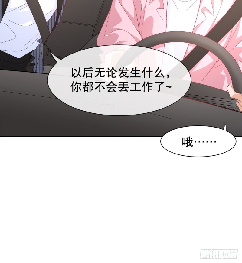 《寻只狐妖做影帝》53.强行拉郎配 第11页