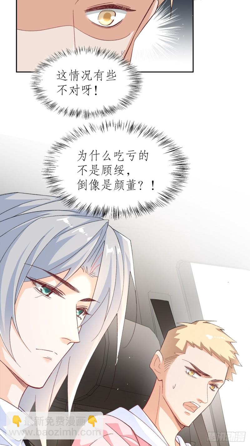 《寻只狐妖做影帝》53.强行拉郎配 第13页