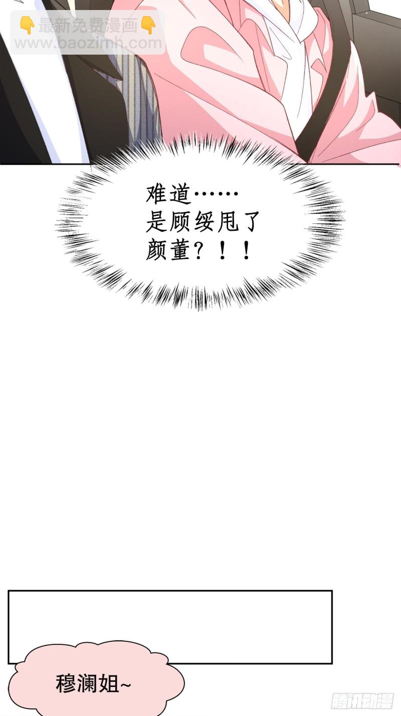 《寻只狐妖做影帝》53.强行拉郎配 第14页