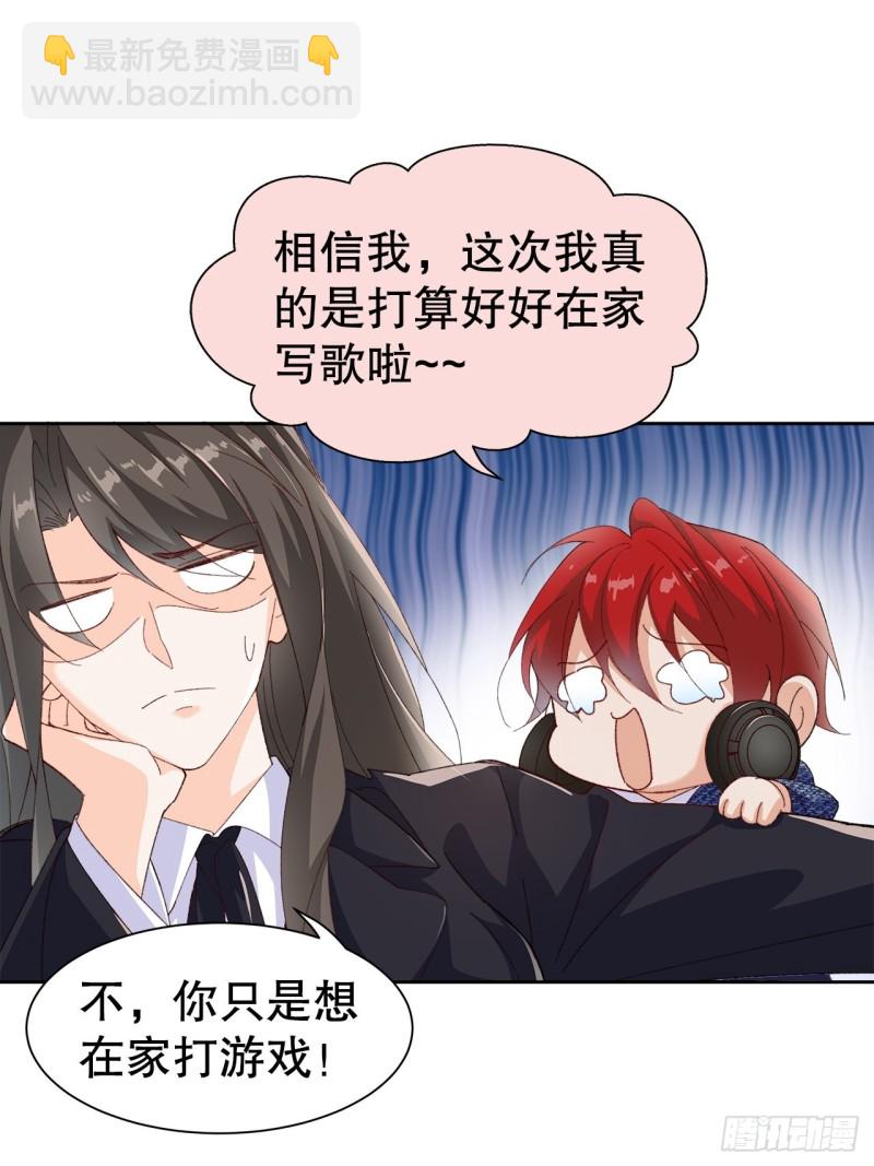 《寻只狐妖做影帝》53.强行拉郎配 第16页