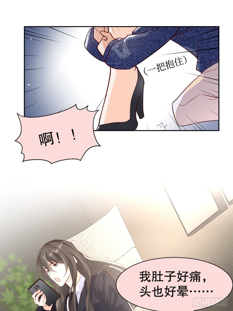 《寻只狐妖做影帝》53.强行拉郎配 第17页
