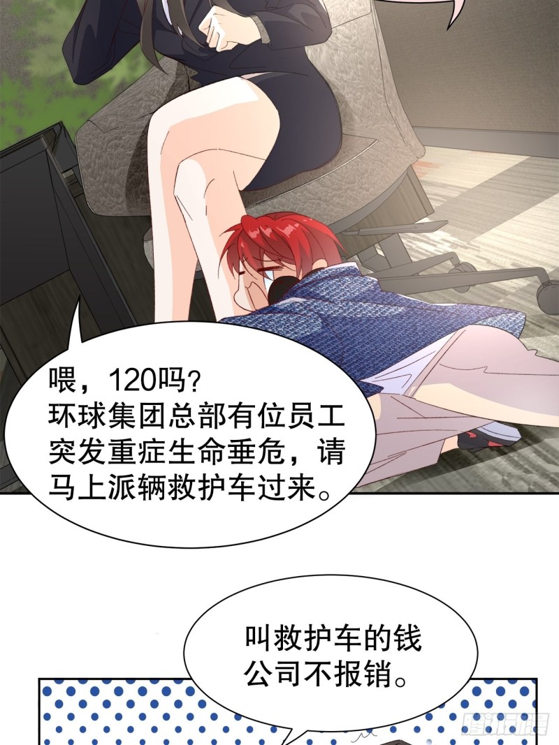 《寻只狐妖做影帝》53.强行拉郎配 第18页