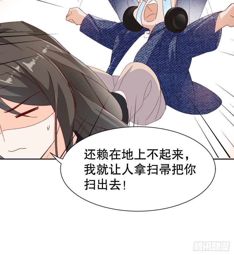 《寻只狐妖做影帝》53.强行拉郎配 第20页