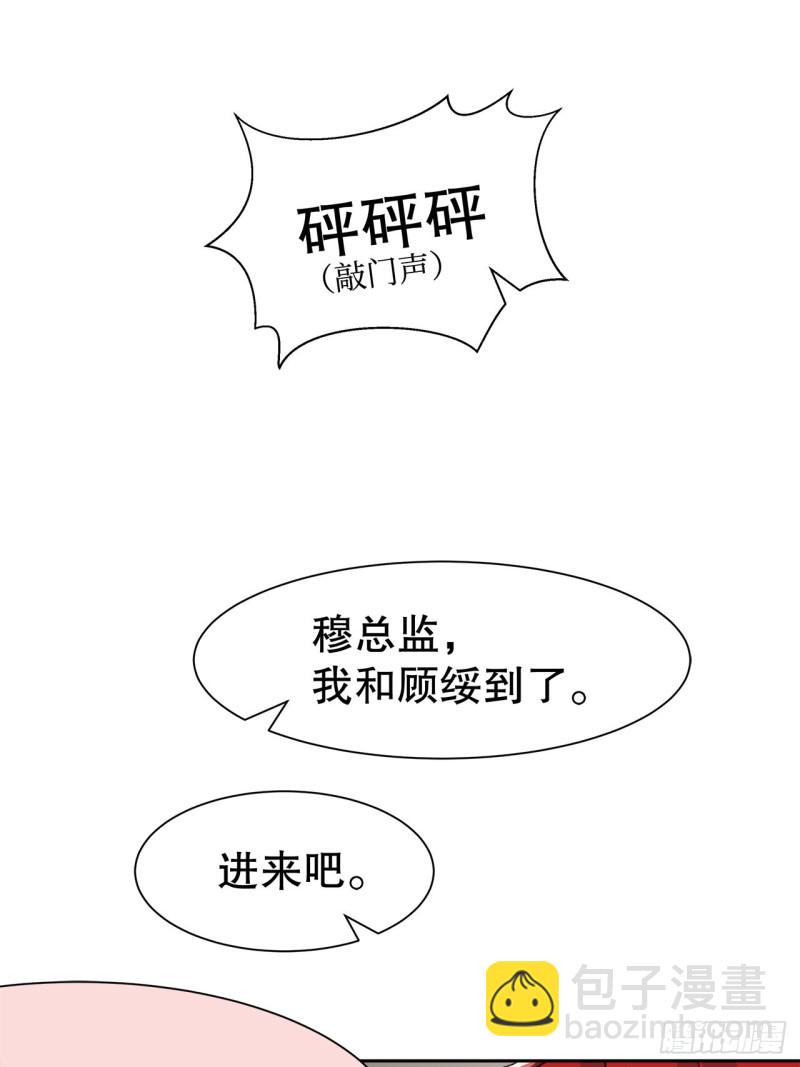 《寻只狐妖做影帝》53.强行拉郎配 第21页
